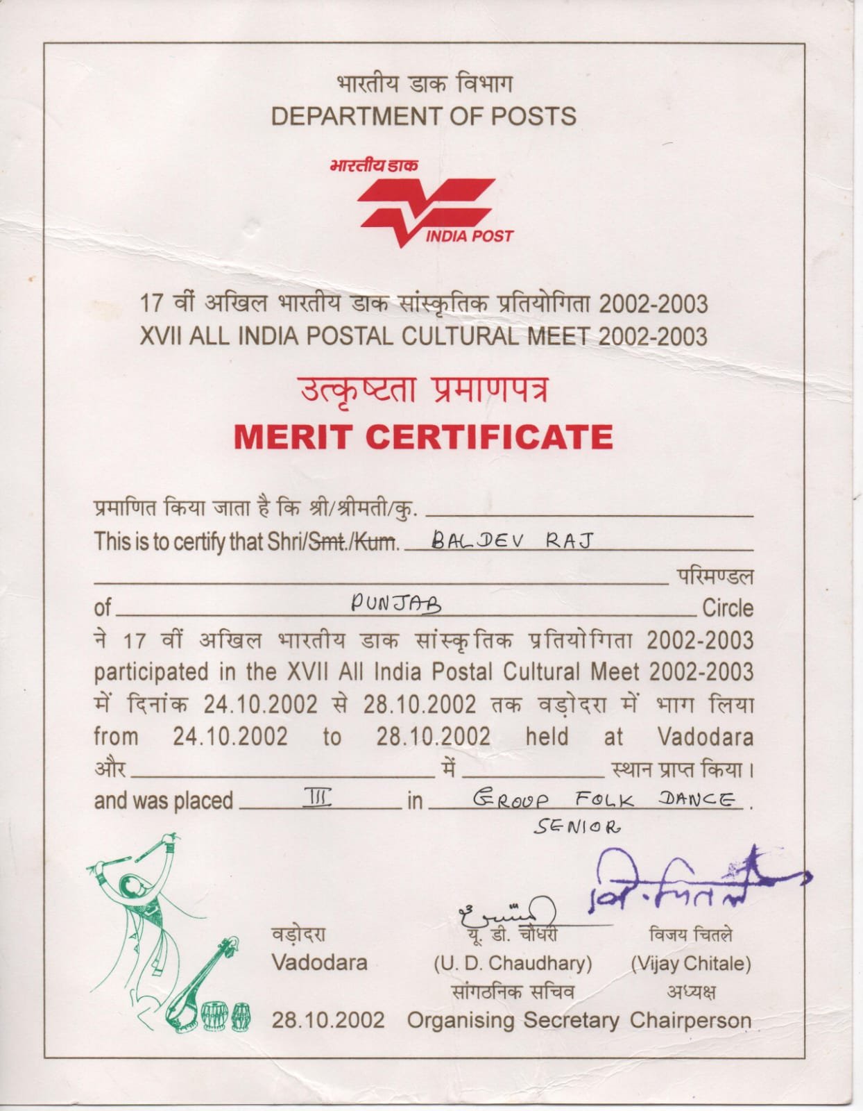 Lok Rang International Performances